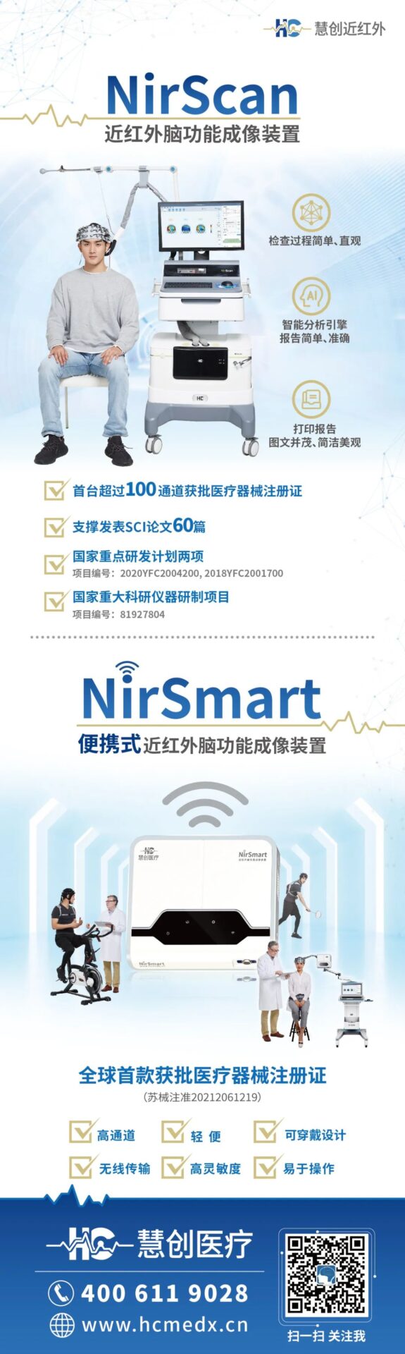 Overview of VFT Application Guidance for Portable NIR Device