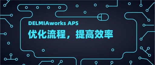 Global Optimization Real-Time Scheduling to Enhance Production Efficiency | SOLIDWORKS DELMIAworks APS