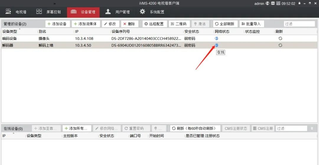 Configuring Hikvision DS-6A/69 Series Decoder with 4200 Client