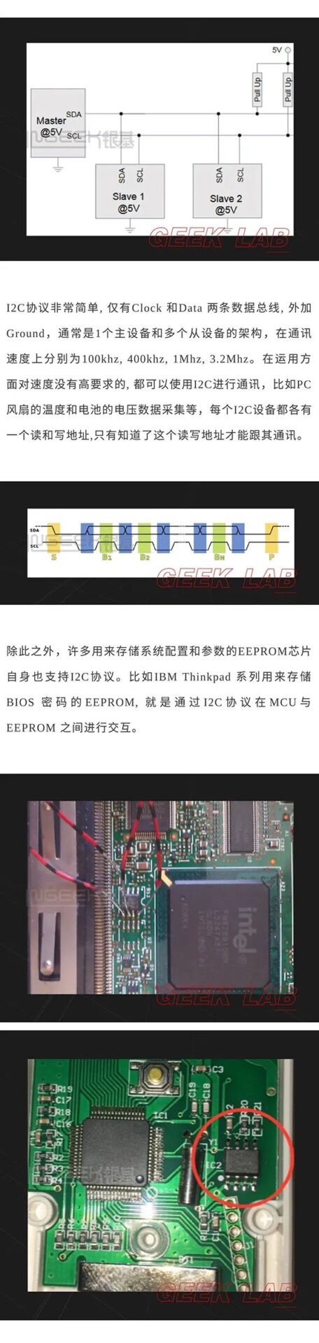 Embedded Security Series | I2C Protocol Analysis