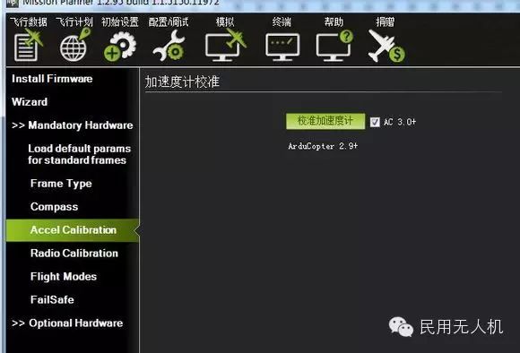 Detailed APM Beginner's Tutorial