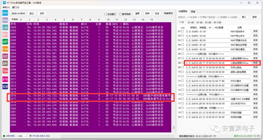 H7-Tool 2.24 Release: SVD Parsing, RTOS Trace, I2C/SPI Slave, and More
