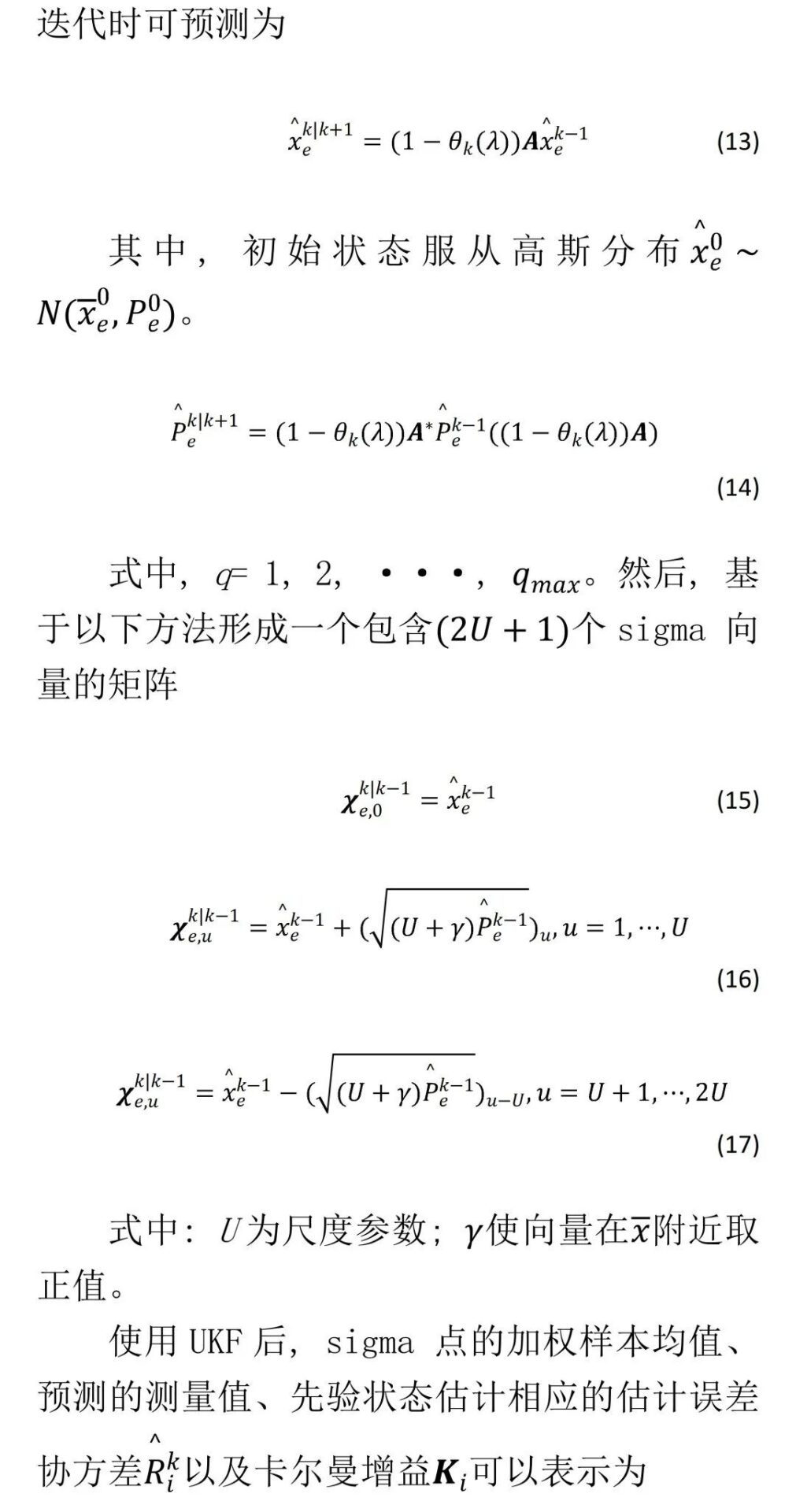 Target Tracking Algorithm Based on Underwater Acoustic Sensor Networks