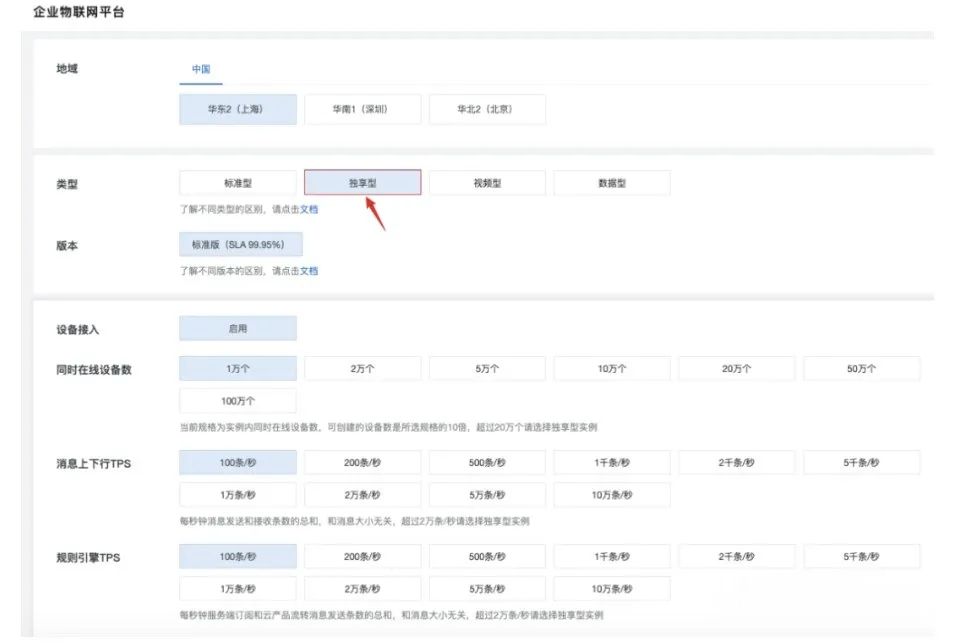 Best Practices for Smooth Migration to Alibaba Cloud IoT Platform Without Modifying Existing Devices