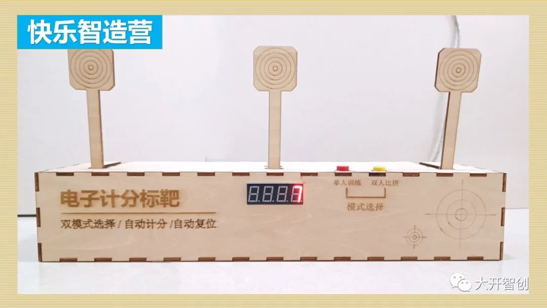 Electronic Scoring Target Using Laser Cutting