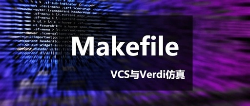 Using Makefile Scripts for VCS and Verdi