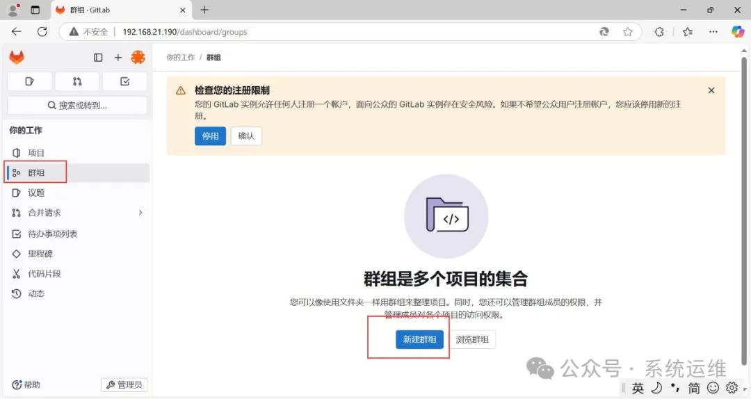 Installing and Deploying GitLab Community Edition on Linux
