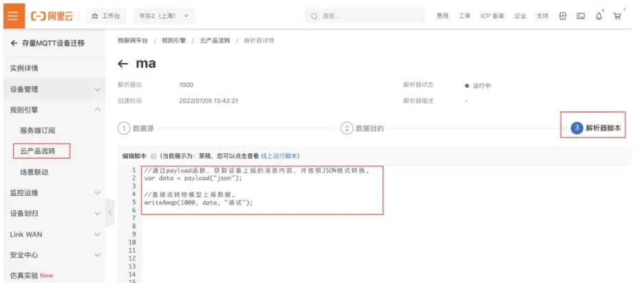 Best Practices for Smooth Migration to Alibaba Cloud IoT Platform Without Modifying Existing Devices