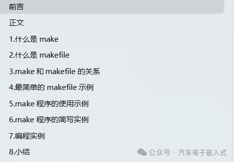 Introduction to Make and Makefile in Compilation and Linking