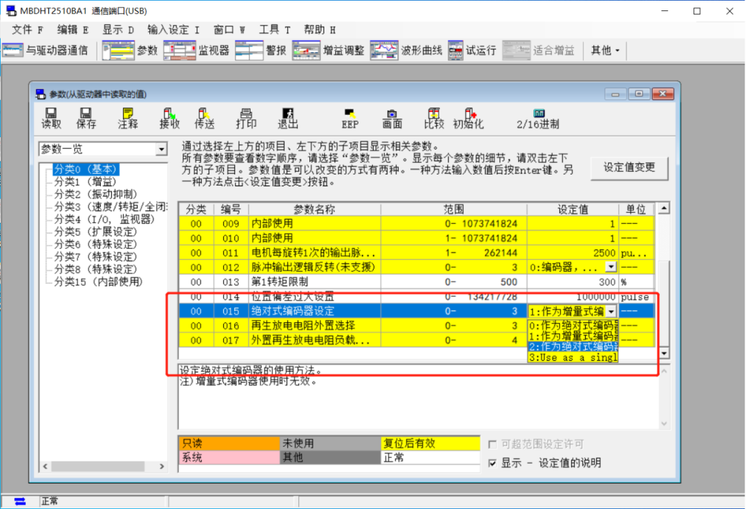 Advanced Application of EtherCAT Bus Motion Controller