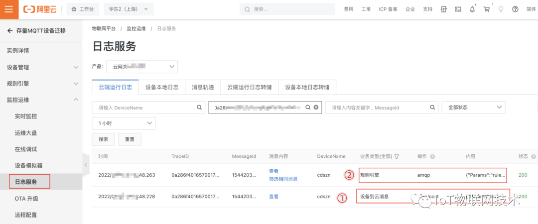 Best Practices for Smooth Migration to Alibaba Cloud IoT Platform Without Modifying Existing Devices