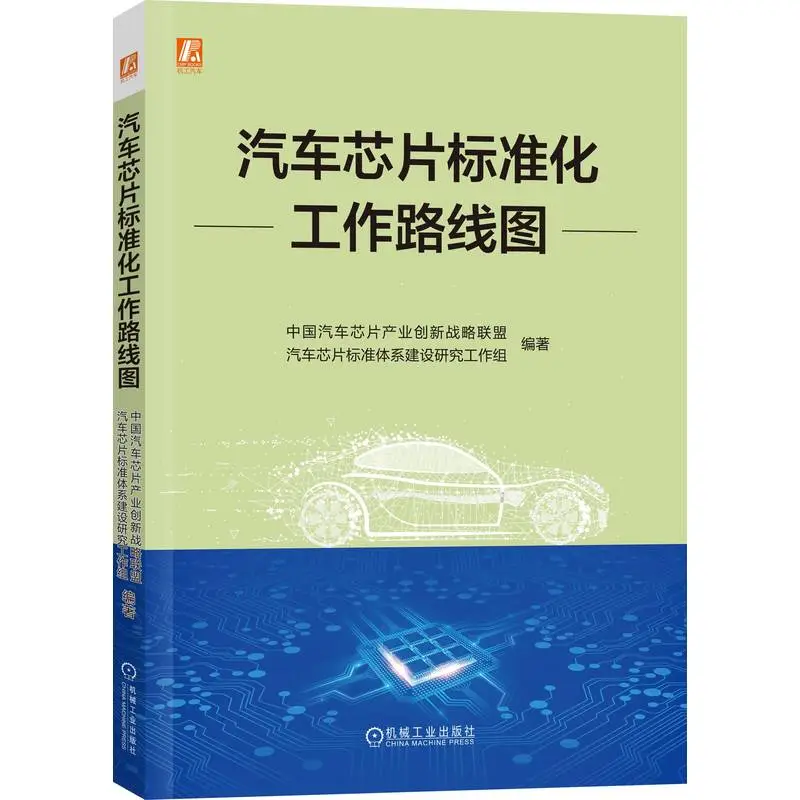 Decoding Automotive Embedded Chips: CPU, MCU, SBC