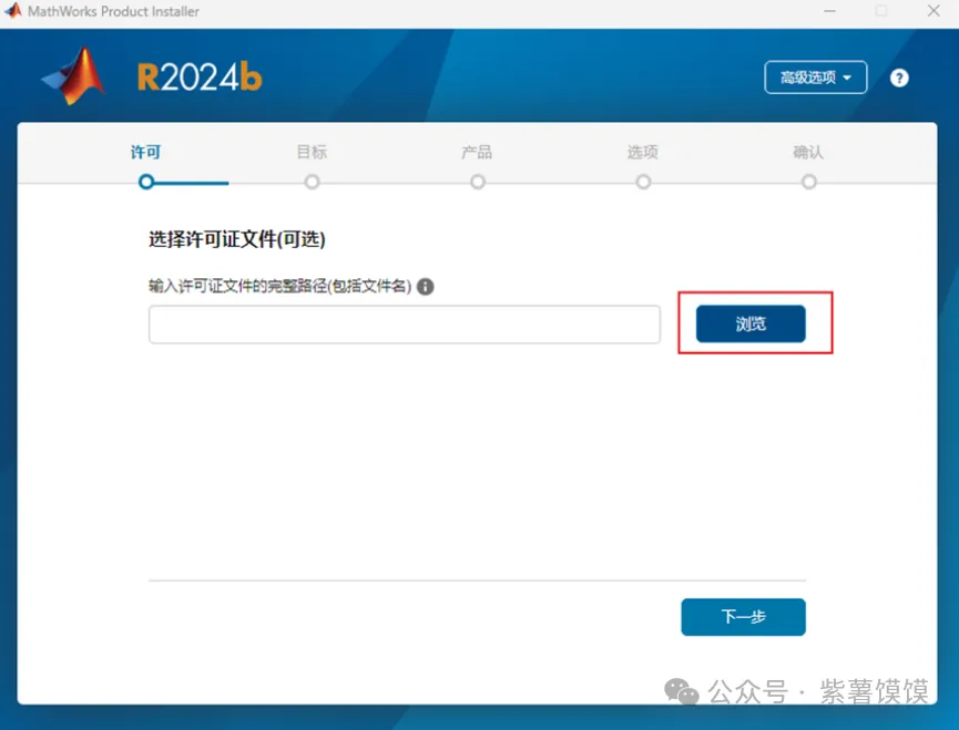 How to Download and Install MATLAB R2024b