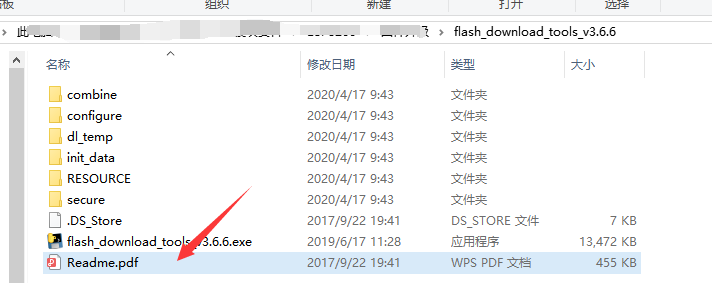 ESP8266 Module Firmware Local Upgrade Steps