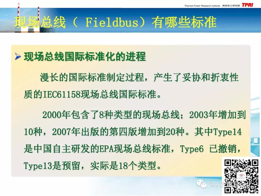 Application Study of PROFIBUS-DPV0 Diagnostic Information in DCS