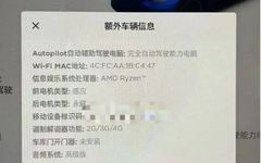 An Overview of Tesla's AMD MCU 3.0