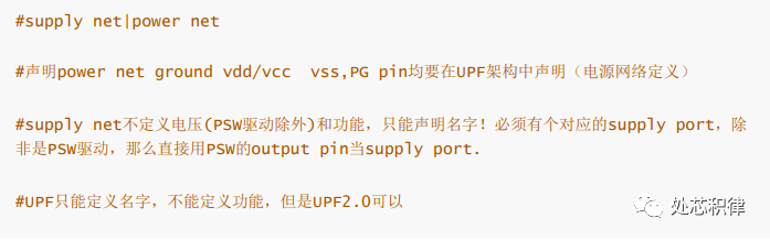 Detailed Explanation of Low Power Design (UPF Coding)