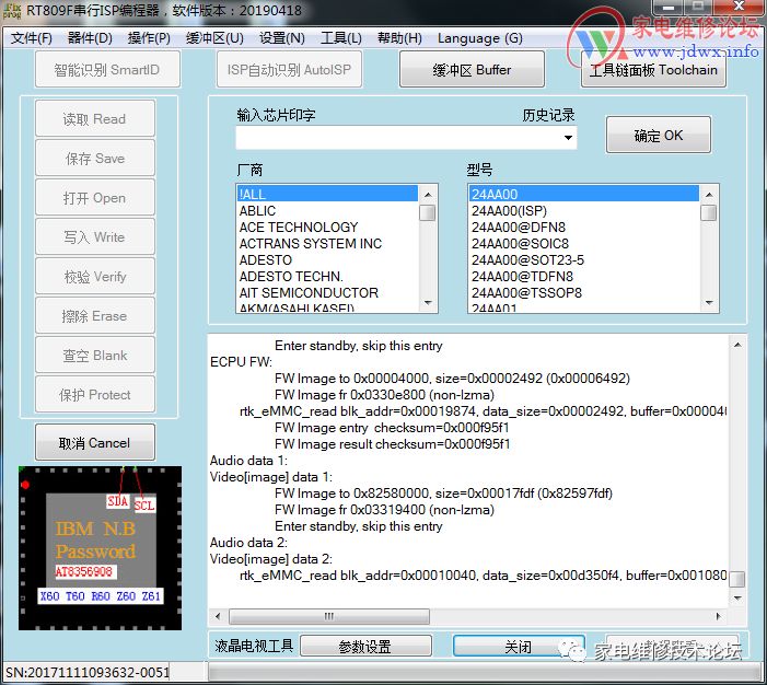 How to Write EMMC Boot Data for RTD2995D Platform