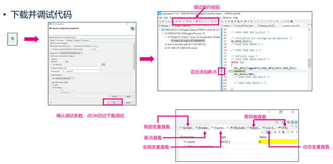 Foolproof Guide: How to Use the All-in-One Development Tool STM32CubeIDE
