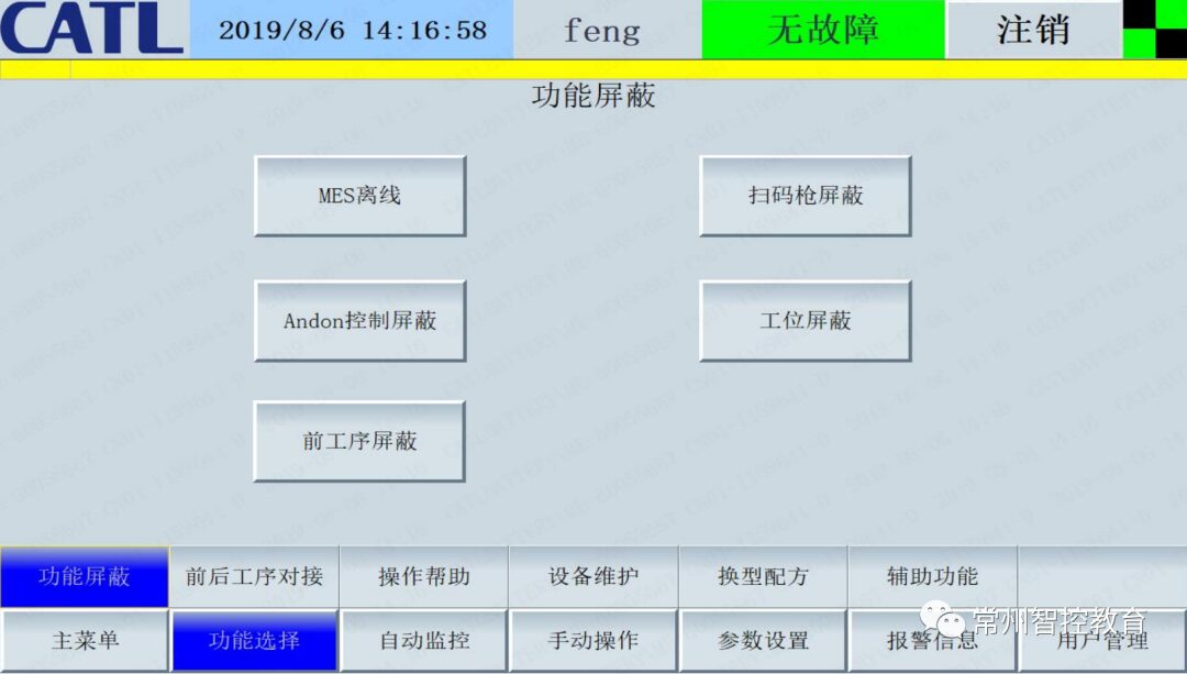 A Step-By-Step Guide to Touchscreen Standard Layout