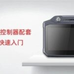 Quick Start Guide for EtherCAT Motion Controller Teaching Pendant
