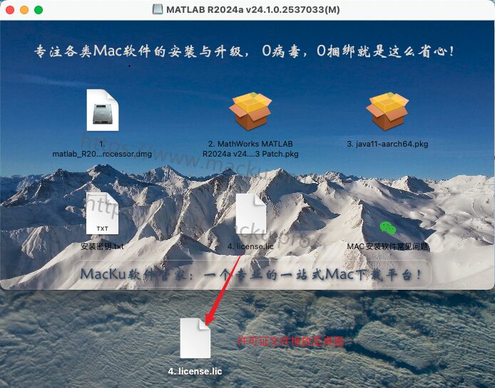 MATLAB R2024a Installation Guide for Mac