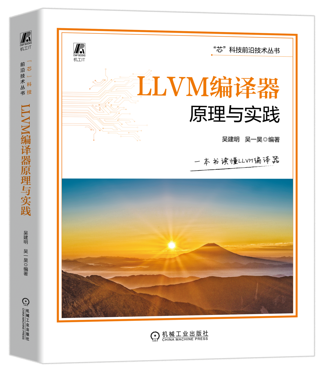 LLVM Example Practice: Compiling LLVM/Clang on ARM and Writing LLVMPass