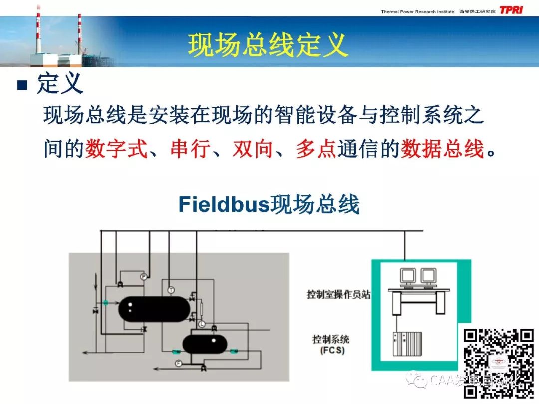 Application Study of PROFIBUS-DPV0 Diagnostic Information in DCS