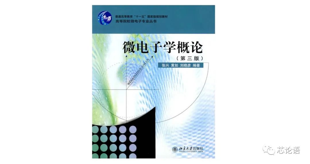 Understanding Semiconductors, Microelectronics, and Integrated Circuits