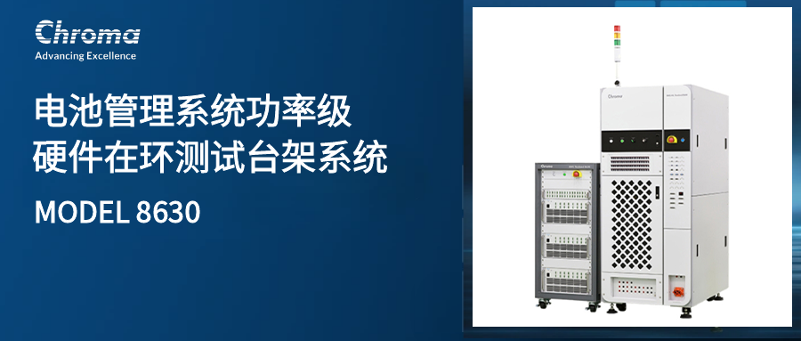ISO-SPI Simulation Technology: Efficient Solutions for High Voltage Battery BMS Testing