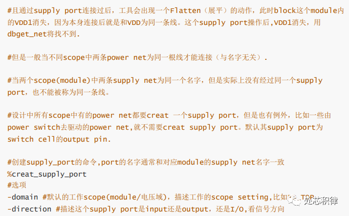 Detailed Explanation of Low Power Design (UPF Encoding)