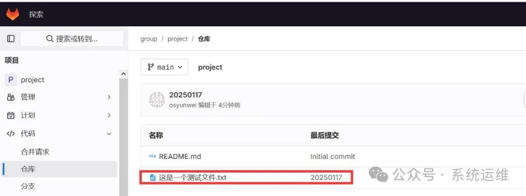 Installing and Deploying GitLab Community Edition on Linux