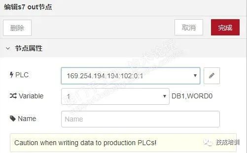 Raspberry Pi, Siemens PLC, and Alibaba Cloud Integration