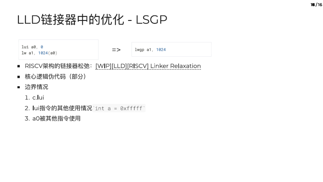 RISC-V Word Load Instruction Optimization Based on Linker