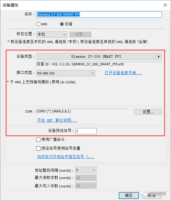 Detailed Steps for Communication Between Weilin Touch Screen and 200SMART PLC