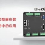 Application of EtherCAT Motion Controller in CNC Handwheel Tracking