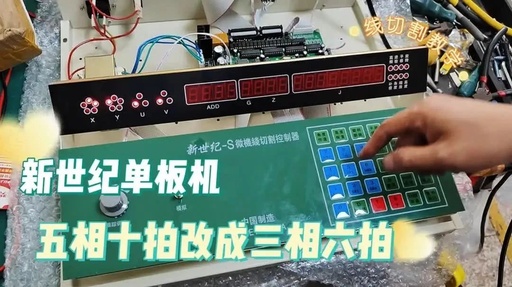 Upgrading Five-Phase Ten-Shot Board Machines to Three-Phase Six-Shot
