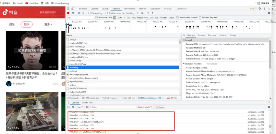 Analysis of Douyin App (V15.7) and Web Requests
