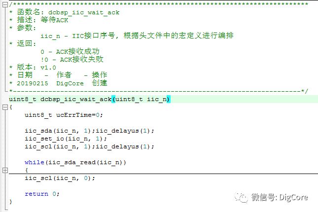 IIC Communication Interface Protocol - Layered Architecture Design Simulation