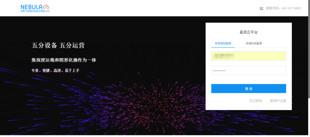 Quickly Get Networking Devices Online on Nebula