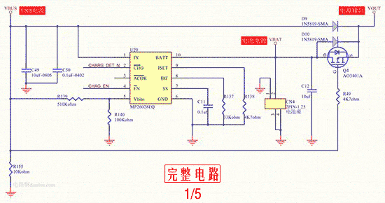Automatic Switching Circuit Between External USB Power and Built-in Lithium Battery