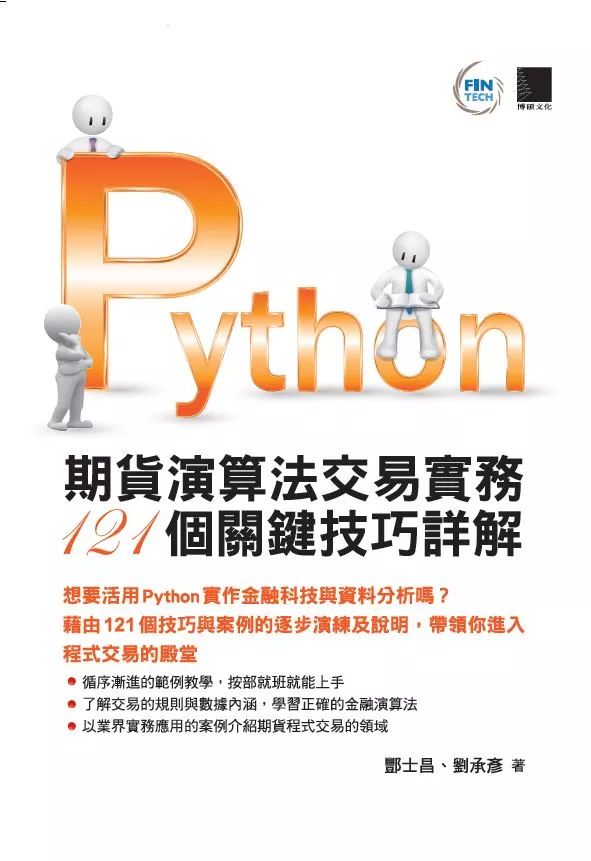 Python Book Recommendations: A Guide for Beginners