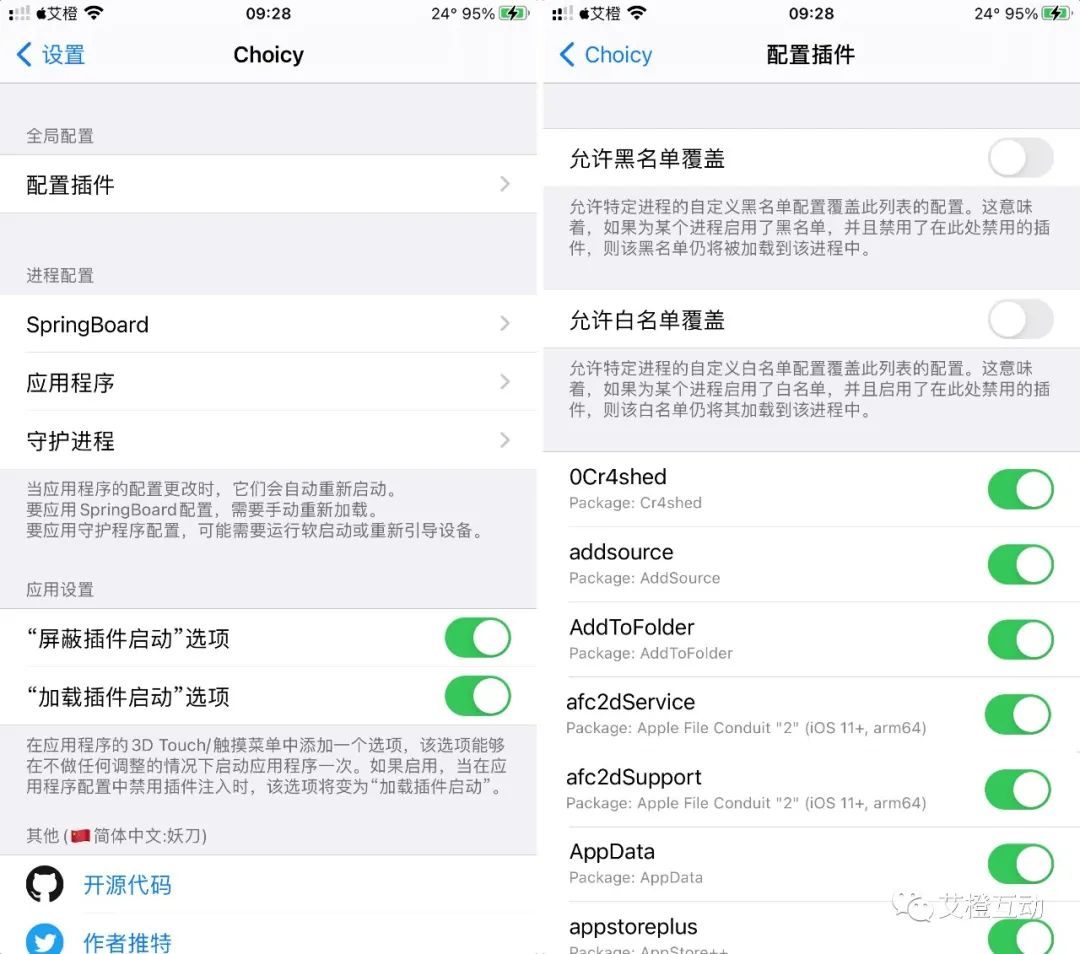 Choicy: Manage Plugin Injection to Resolve App Crashes