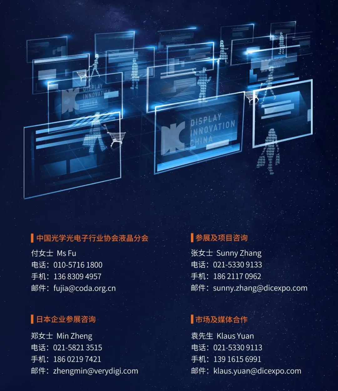 TCL Huaxing In-Cell HVA Screen Integrated Touch Technology
