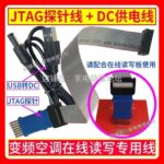 JTAG Online Read/Write for Inverter Air Conditioners