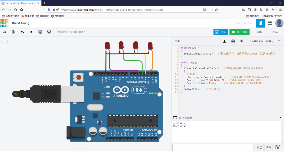 C# Host Computer Development for Automation Control