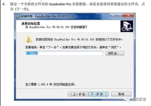 Introduction to Weinview Touch Screens and Installation of Configuration Software