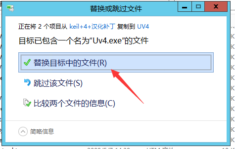 Keil uVision 4 Installation Guide