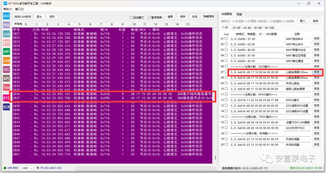 H7-Tool 2.24 Release: SVD Parsing, RTOS Trace, I2C/SPI Slave, and More
