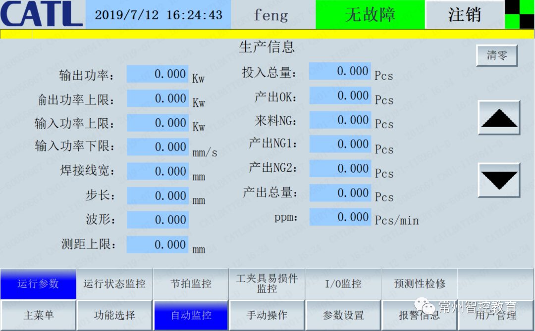 Touchscreen Knowledge for Industrial Control (Part 2)